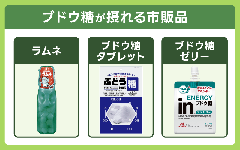 マンジャロ 低血糖 ラムネ