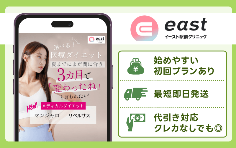 リベルサス 通販　おすすめ