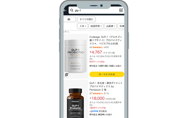 リベルサス 通販